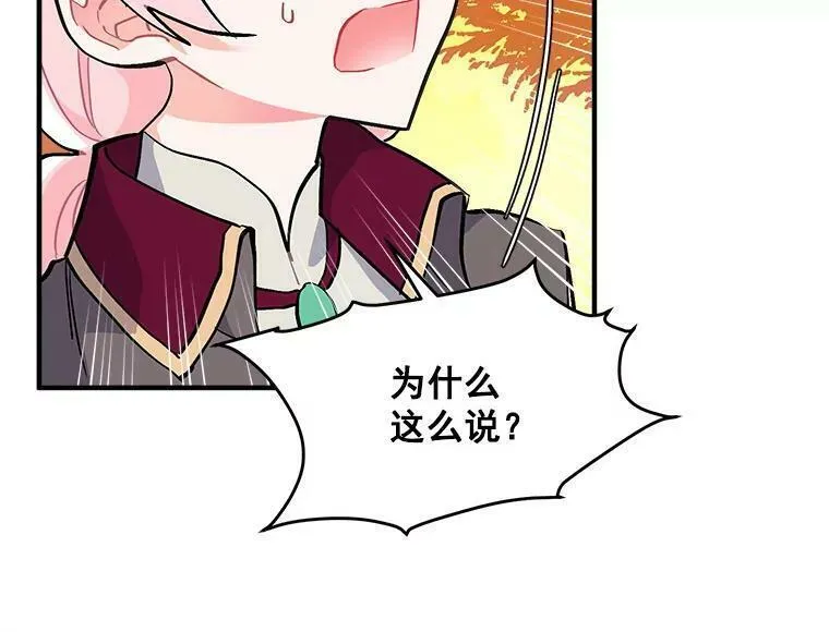 魔法狼少女漫画,71.母亲、弟弟、怪物63图