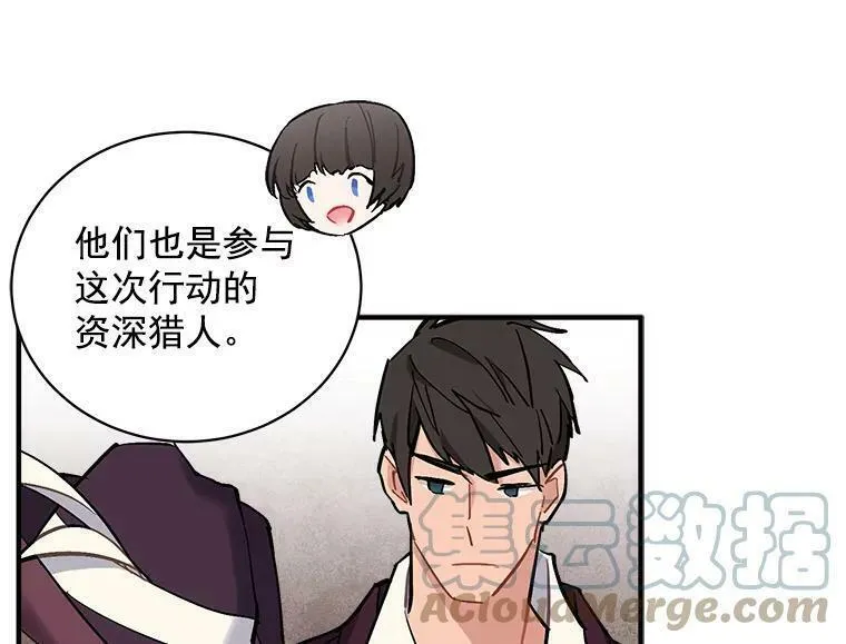 魔法狼少女漫画,72.再次&ldquo;走散&rdquo;85图