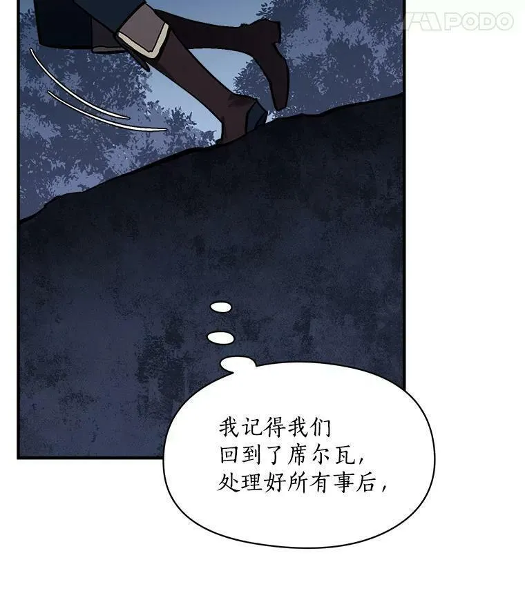 魔法狼少女漫画,72.再次&ldquo;走散&rdquo;6图