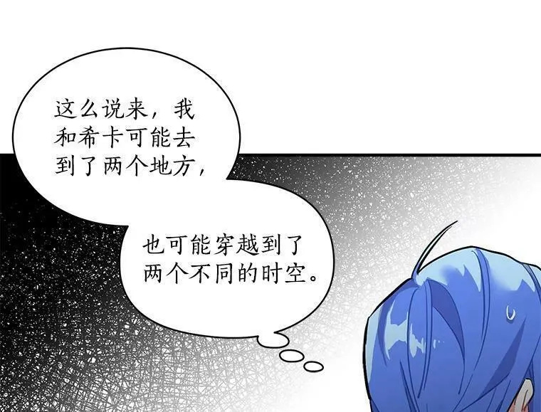 魔法狼少女漫画,72.再次&ldquo;走散&rdquo;42图