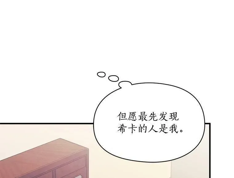 魔法狼少女漫画,72.再次&ldquo;走散&rdquo;71图