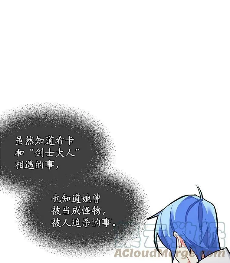 魔法狼少女漫画,72.再次&ldquo;走散&rdquo;65图