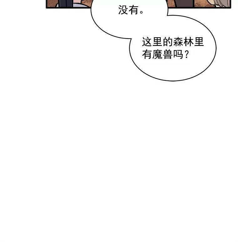 魔法狼少女漫画,72.再次&ldquo;走散&rdquo;28图