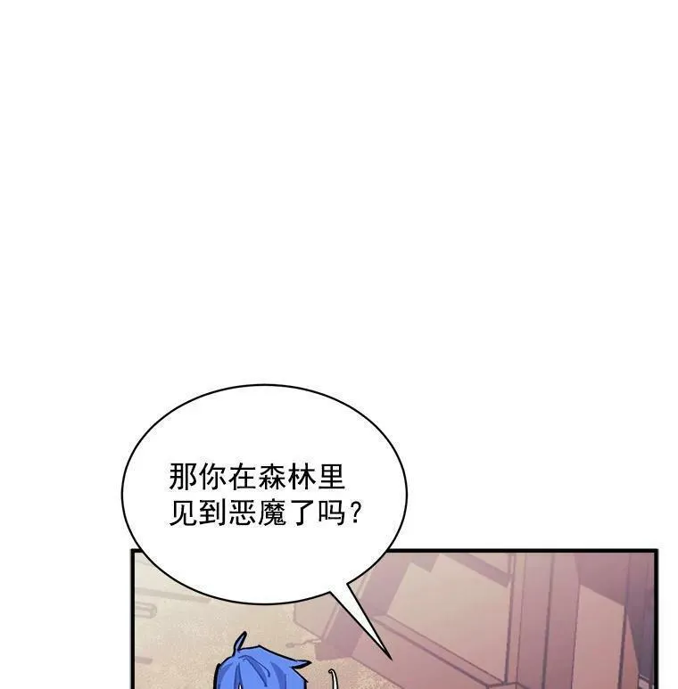 魔法狼少女漫画,72.再次&ldquo;走散&rdquo;26图