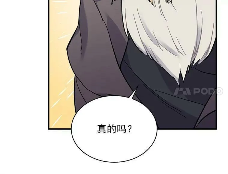 魔法狼少女漫画,72.再次&ldquo;走散&rdquo;54图