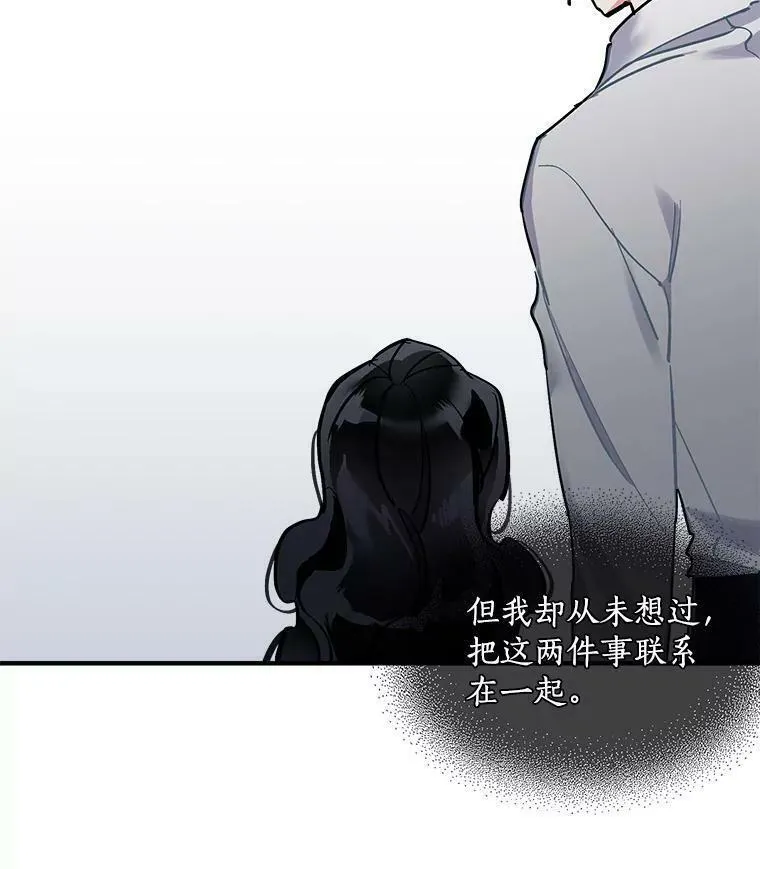 魔法狼少女漫画,72.再次&ldquo;走散&rdquo;66图