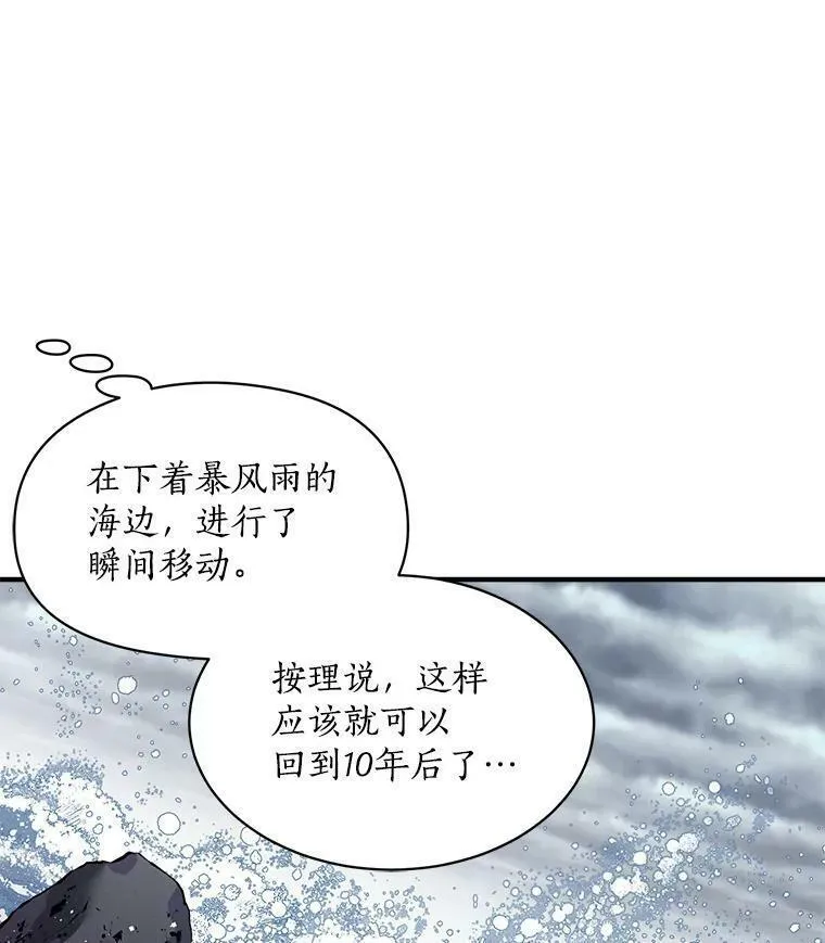 魔法狼少女漫画,72.再次&ldquo;走散&rdquo;7图