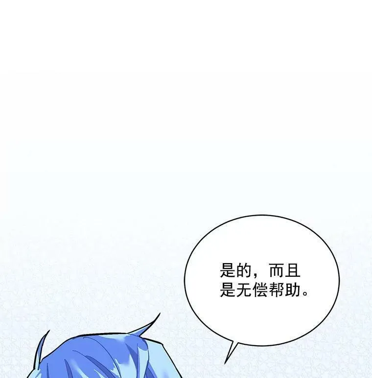 魔法狼少女漫画,72.再次&ldquo;走散&rdquo;55图