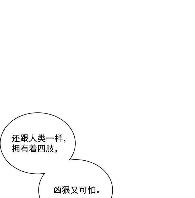 魔法狼少女漫画,72.再次&ldquo;走散&rdquo;48图