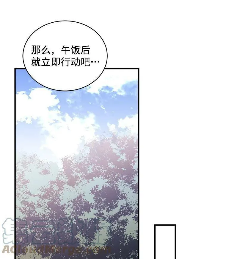 魔法狼少女漫画,72.再次&ldquo;走散&rdquo;89图