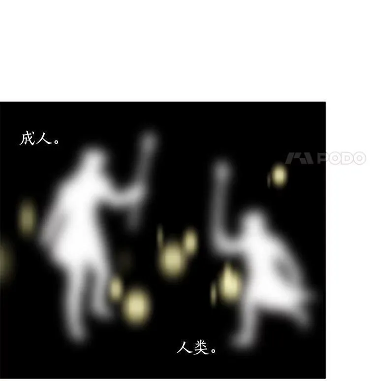 魔法狼少女漫画,72.再次&ldquo;走散&rdquo;106图