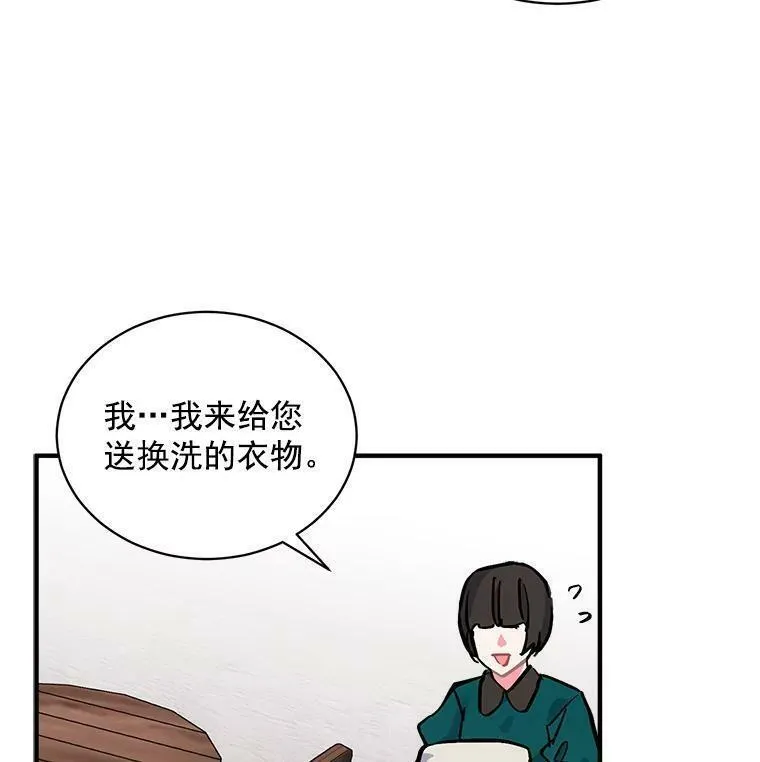 魔法狼少女漫画,72.再次&ldquo;走散&rdquo;74图