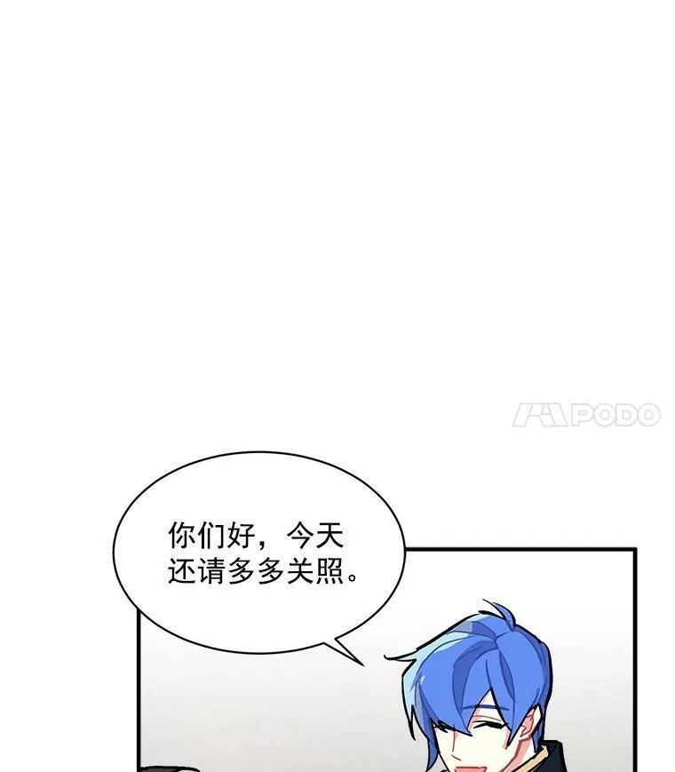 魔法狼少女漫画,72.再次&ldquo;走散&rdquo;87图