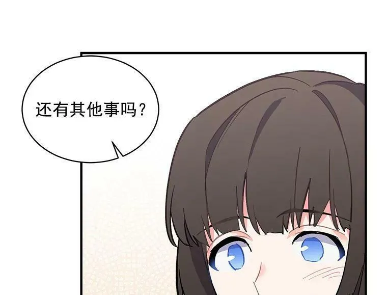 魔法狼少女漫画,72.再次&ldquo;走散&rdquo;76图