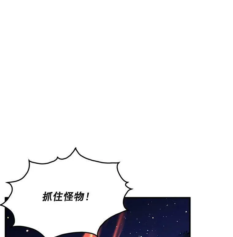 魔法狼少女漫画,72.再次&ldquo;走散&rdquo;95图