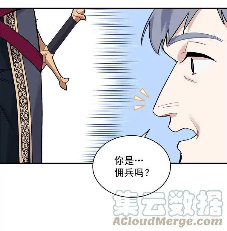 魔法狼少女漫画,72.再次&ldquo;走散&rdquo;29图