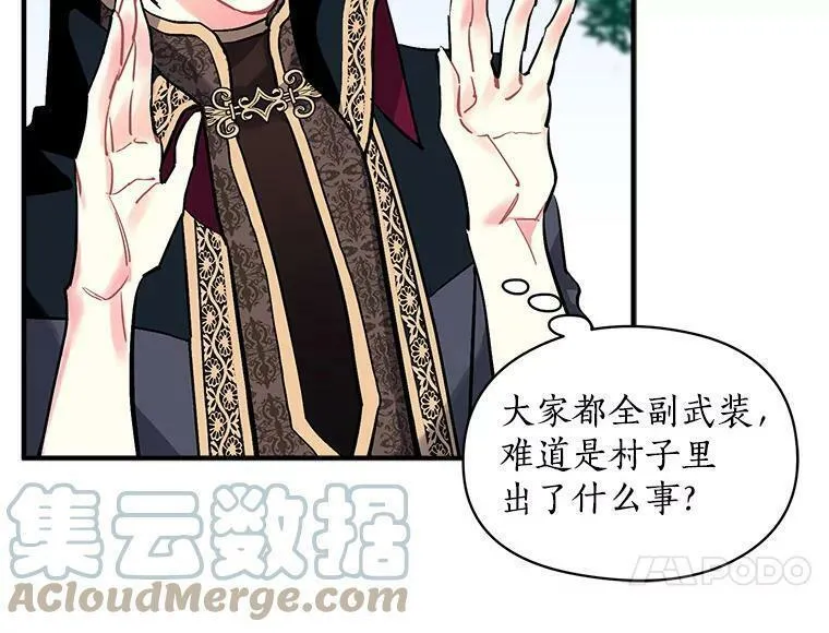 魔法狼少女漫画,72.再次&ldquo;走散&rdquo;25图