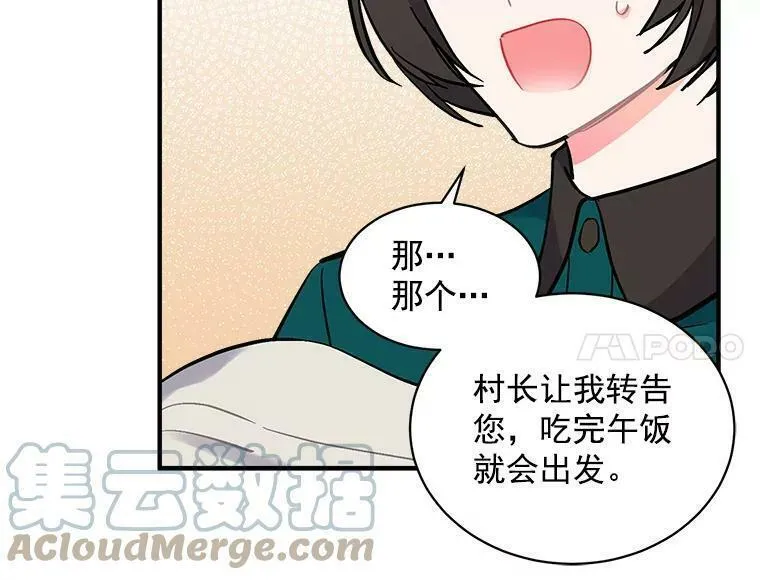 魔法狼少女漫画,72.再次&ldquo;走散&rdquo;77图