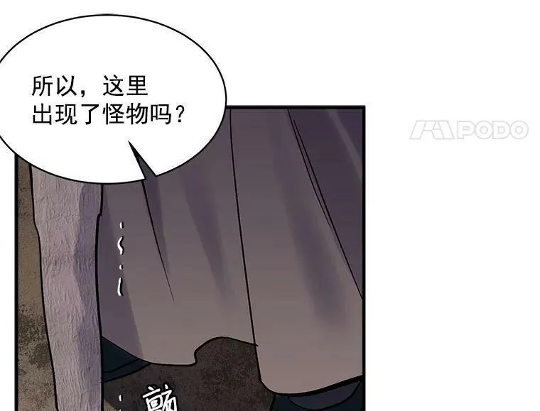 魔法狼少女漫画,72.再次&ldquo;走散&rdquo;44图