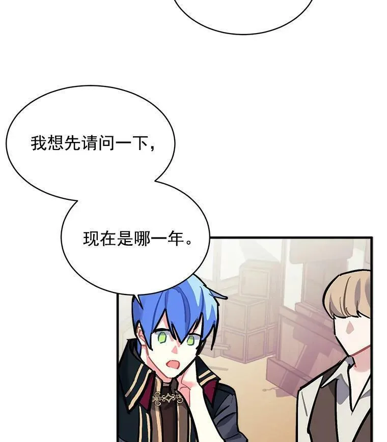 魔法狼少女漫画,72.再次&ldquo;走散&rdquo;36图