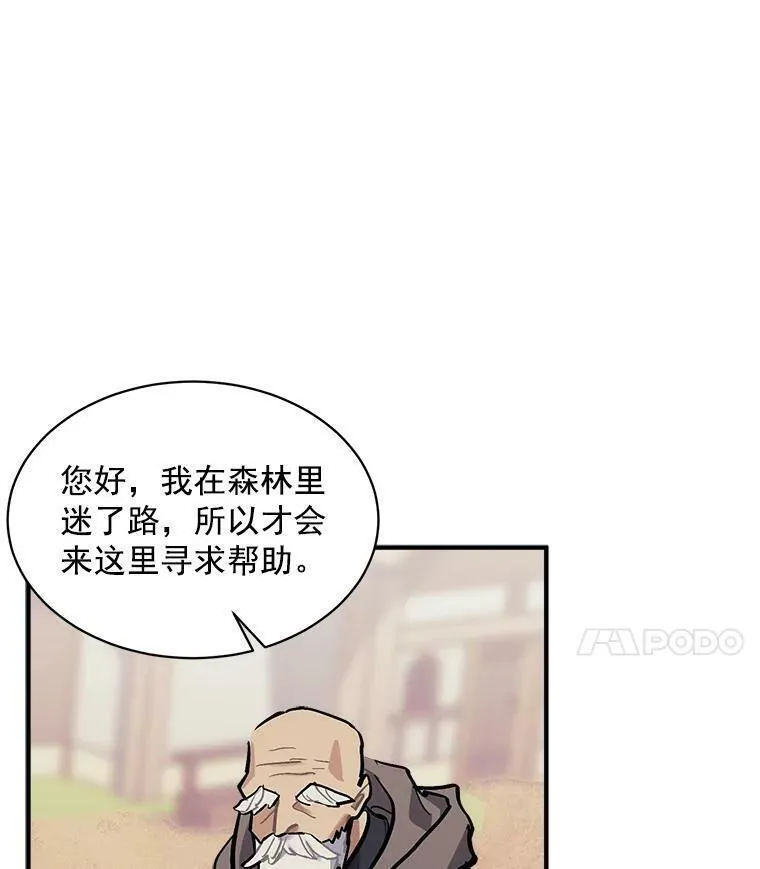 魔法狼少女漫画,72.再次&ldquo;走散&rdquo;34图