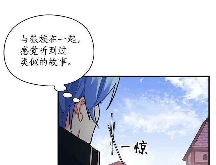 魔法狼少女漫画,72.再次&ldquo;走散&rdquo;46图