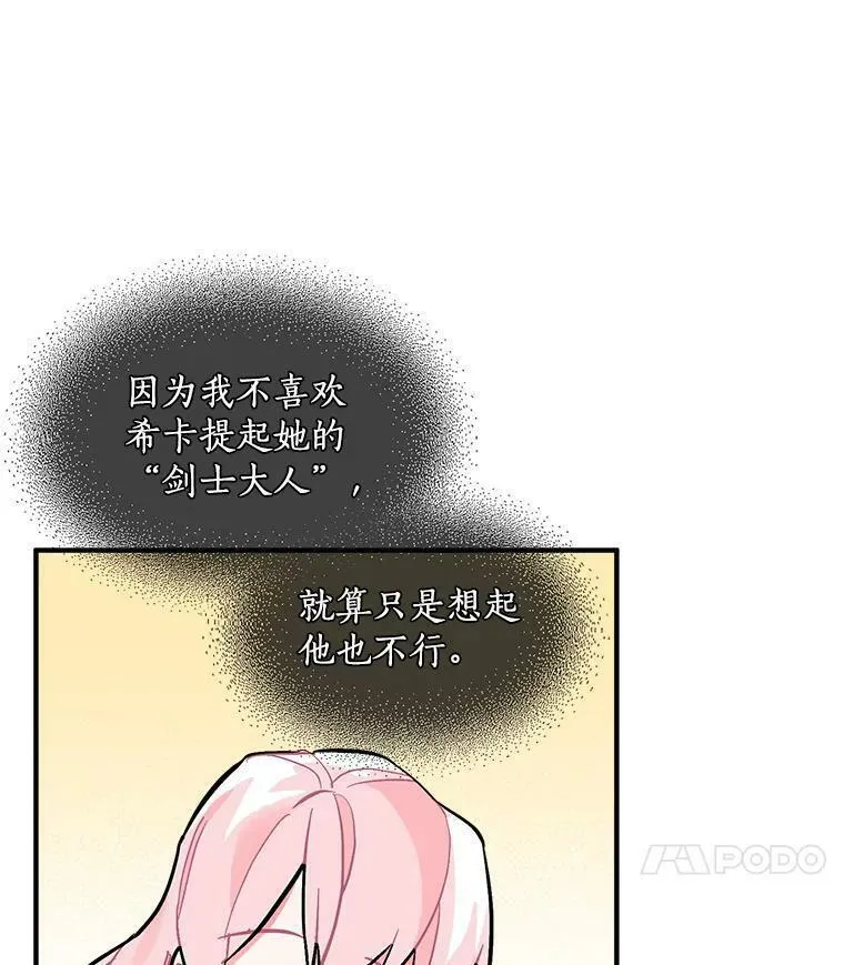 魔法狼少女漫画,72.再次&ldquo;走散&rdquo;67图