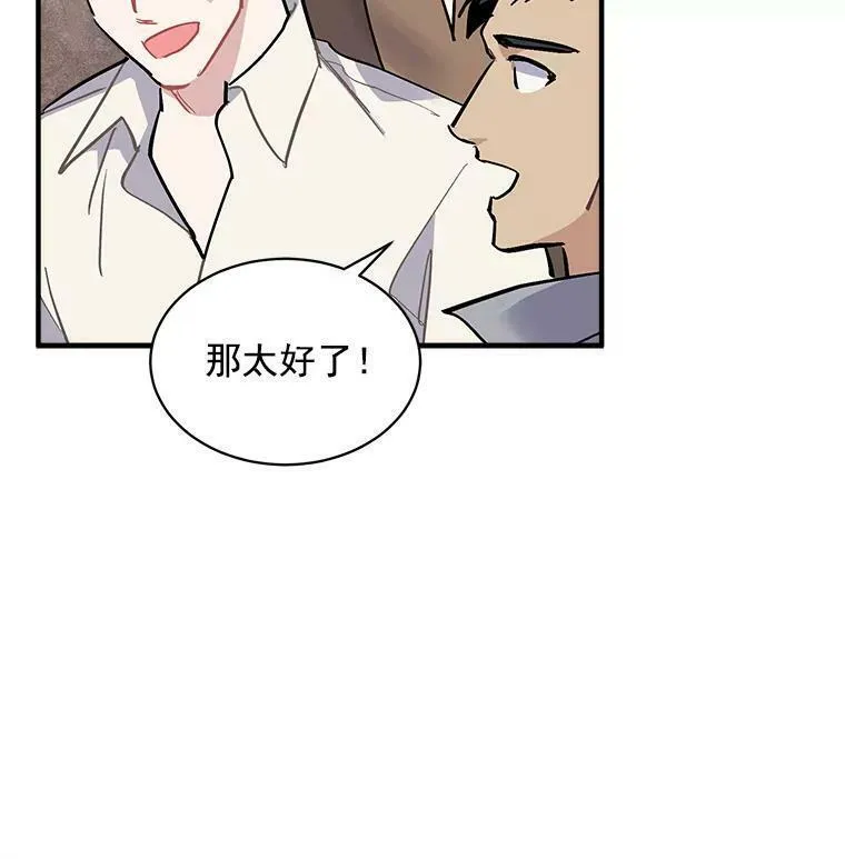 魔法狼少女漫画,72.再次&ldquo;走散&rdquo;31图