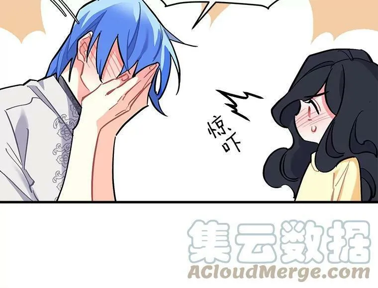 魔法狼少女漫画,73.狼少女和她的骑士大人81图