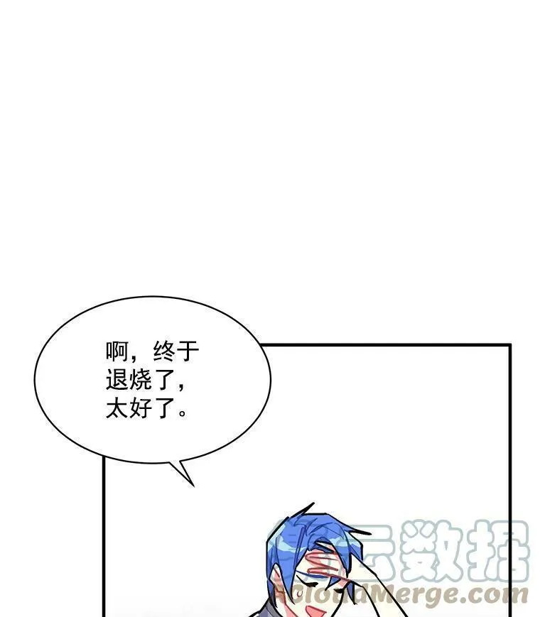 魔法狼少女漫画,73.狼少女和她的骑士大人69图