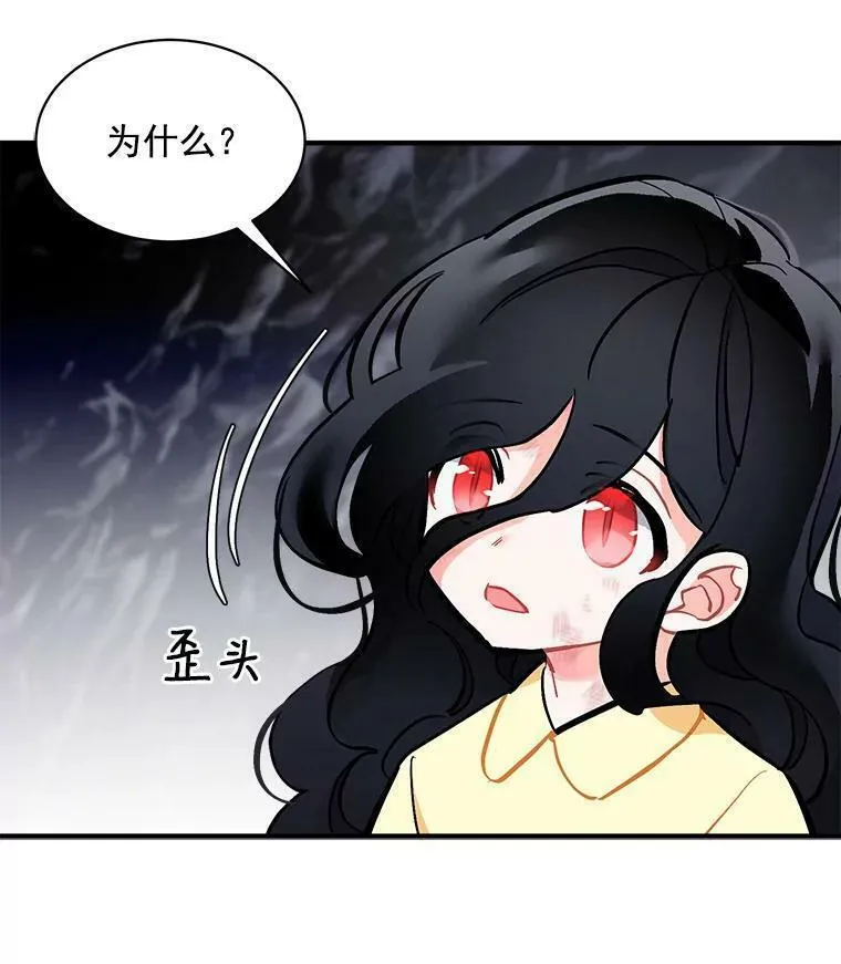 魔法狼少女漫画,73.狼少女和她的骑士大人72图