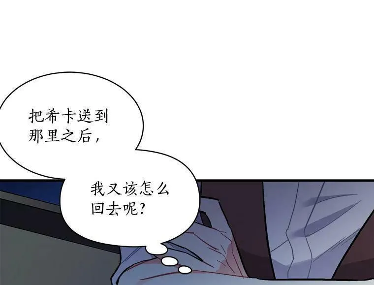 魔法狼少女漫画,73.狼少女和她的骑士大人128图