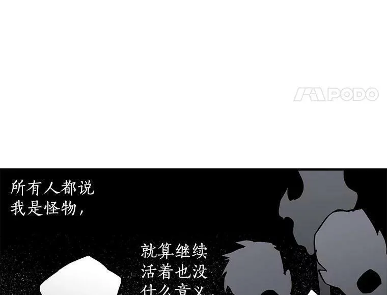 魔法狼少女漫画,73.狼少女和她的骑士大人46图