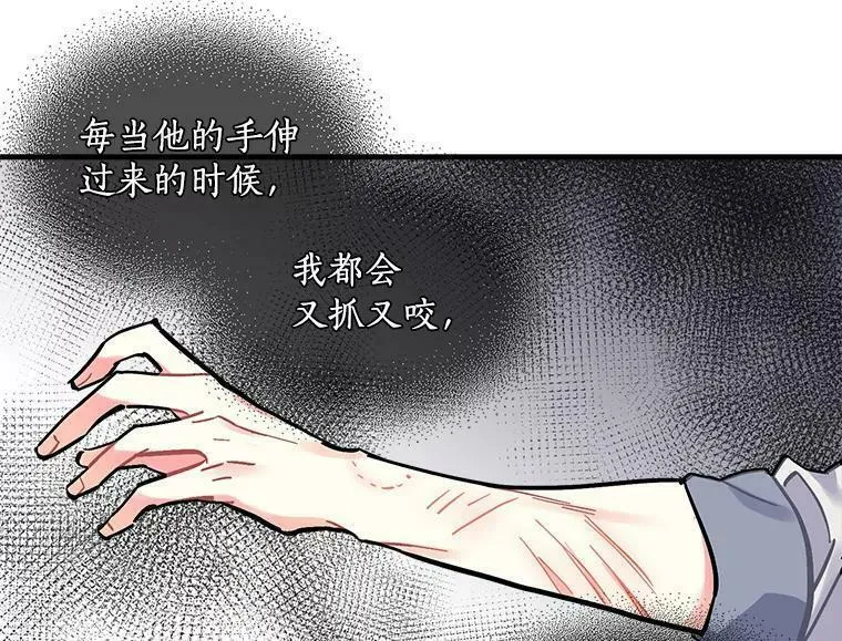 魔法狼少女漫画,73.狼少女和她的骑士大人55图