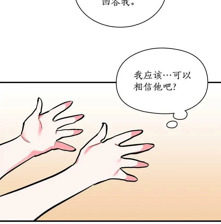 魔法狼少女漫画,73.狼少女和她的骑士大人116图