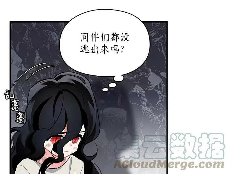 魔法狼少女漫画,73.狼少女和她的骑士大人5图