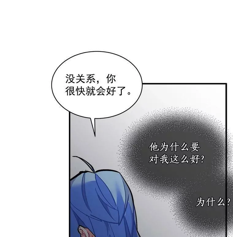 魔法狼少女漫画,73.狼少女和她的骑士大人58图