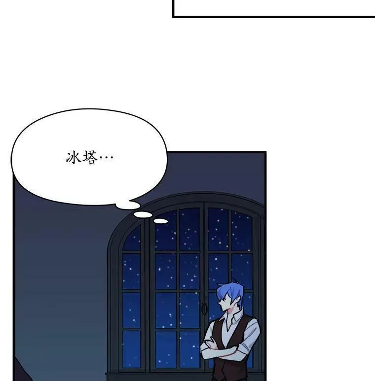 魔法狼少女漫画,73.狼少女和她的骑士大人124图