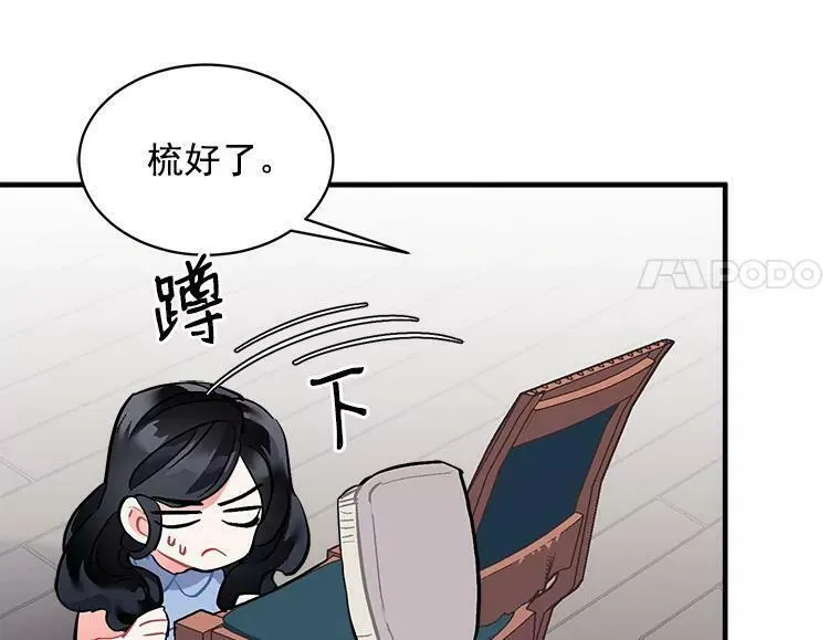 魔法狼少女漫画,73.狼少女和她的骑士大人108图