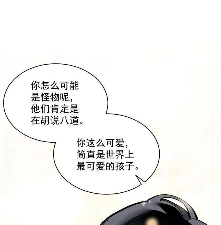 魔法狼少女漫画,73.狼少女和她的骑士大人82图