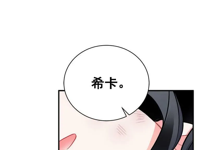 魔法狼少女漫画,73.狼少女和她的骑士大人50图