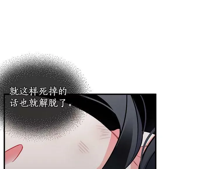 魔法狼少女漫画,73.狼少女和她的骑士大人48图