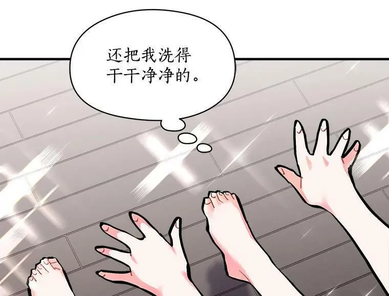 魔法狼少女漫画,73.狼少女和她的骑士大人106图