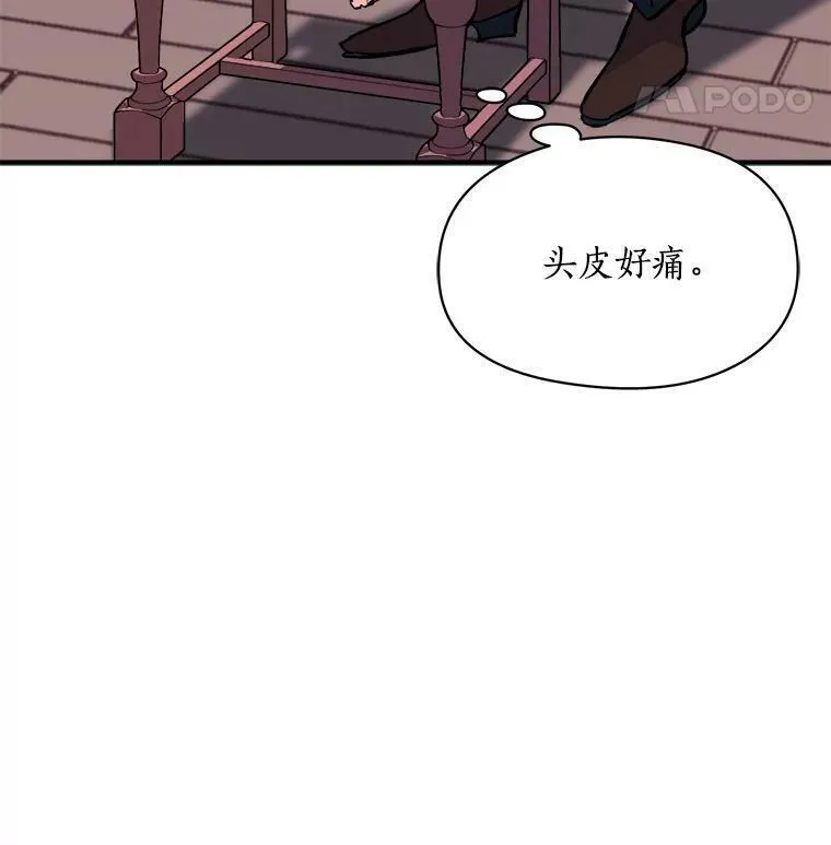 魔法狼少女漫画,73.狼少女和她的骑士大人103图