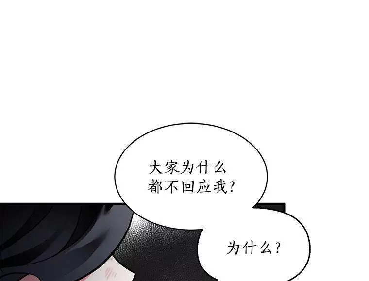 魔法狼少女漫画,73.狼少女和她的骑士大人36图