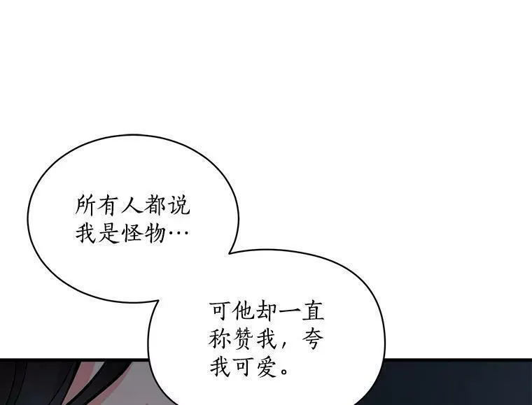 魔法狼少女漫画,73.狼少女和她的骑士大人112图