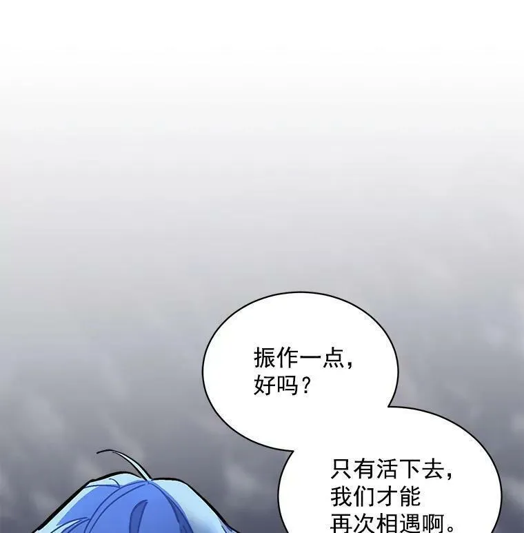 魔法狼少女漫画,73.狼少女和她的骑士大人52图