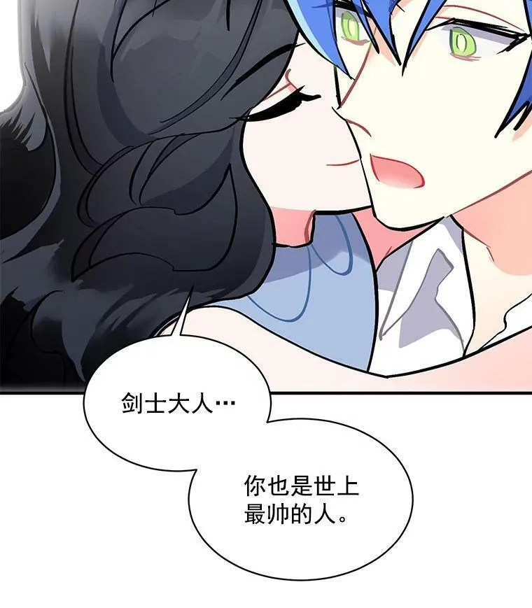 魔法狼少女漫画,73.狼少女和她的骑士大人120图