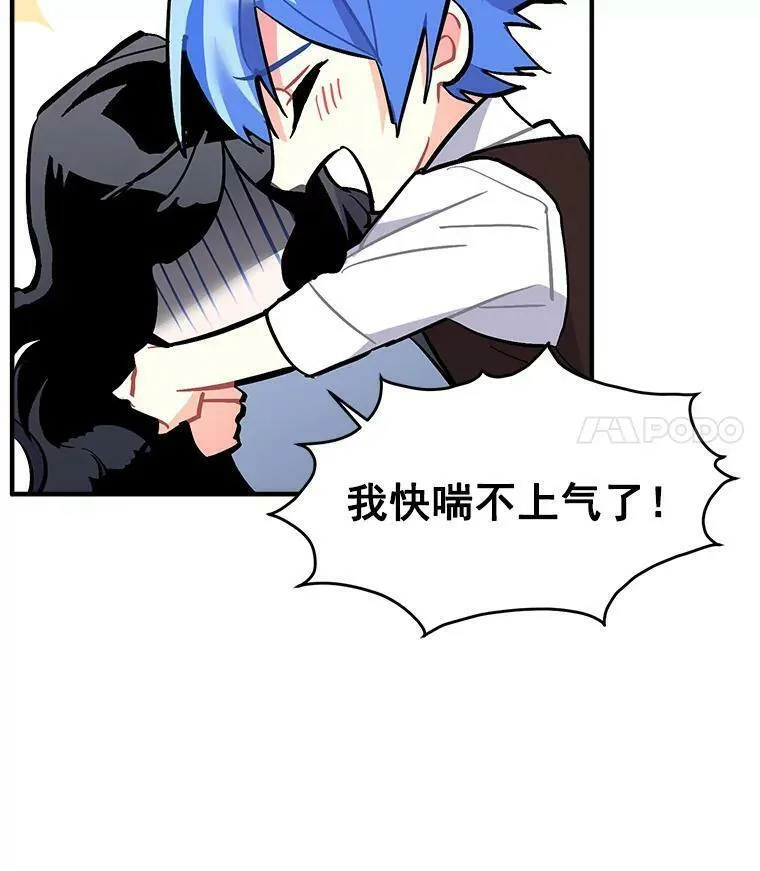 魔法狼少女漫画,73.狼少女和她的骑士大人122图