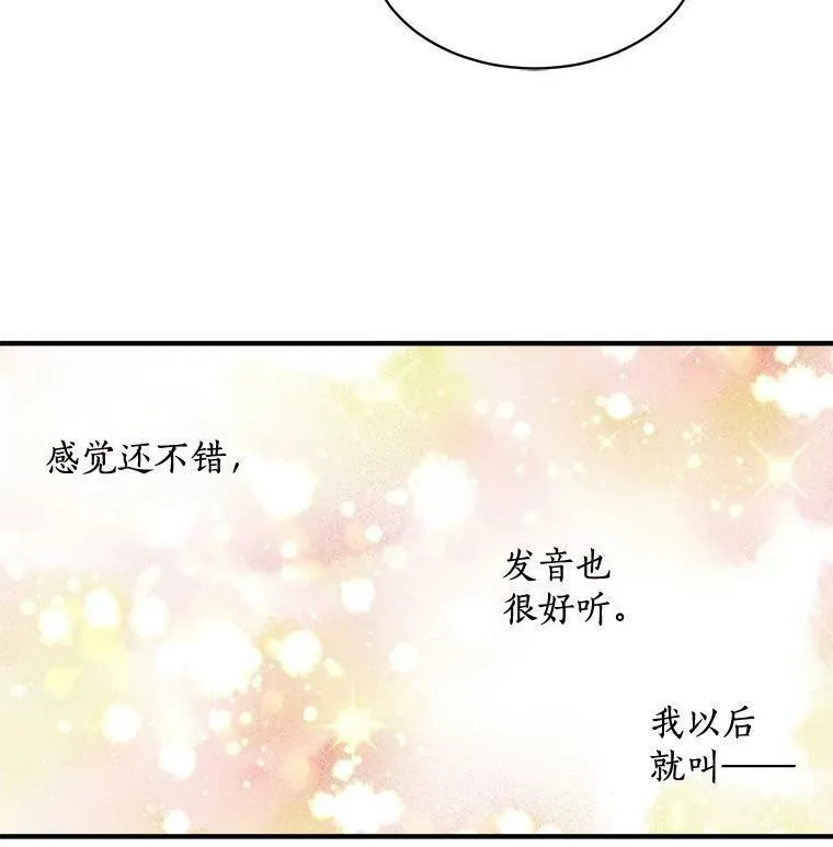 魔法狼少女漫画,73.狼少女和她的骑士大人64图